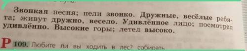 5 класс Составить два предложения с любыми из выделеных слов