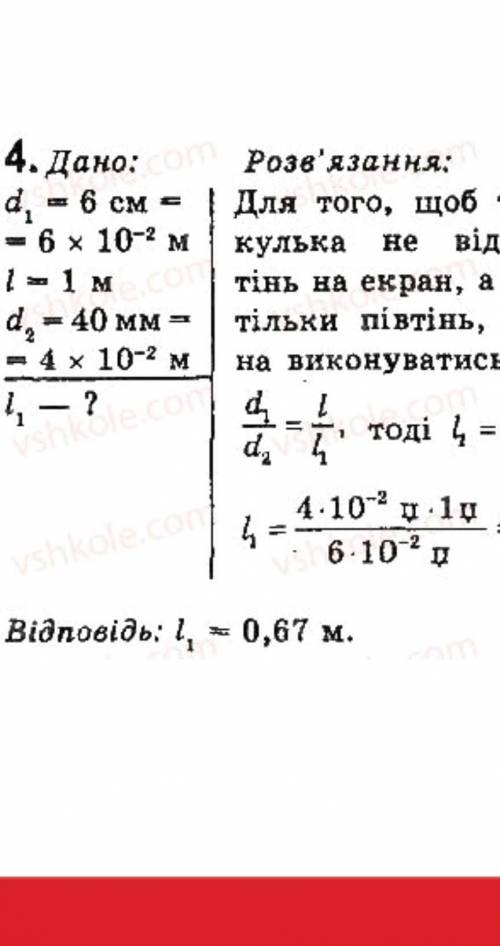 Зачем тут умножать на 10-²? и что за символ трижды стоит в последнем действии..Заранее