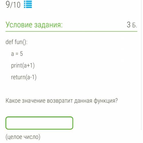 Def fun(): a = 5 print(a+1) return(a-1) Какое значение возвратит данная функция?