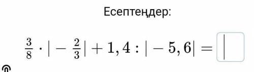 Комек керекк отинишшыгарлуын да жазып бериндерши:(((​