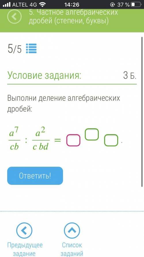 Алгебра всегда была непонятным предметом для меня