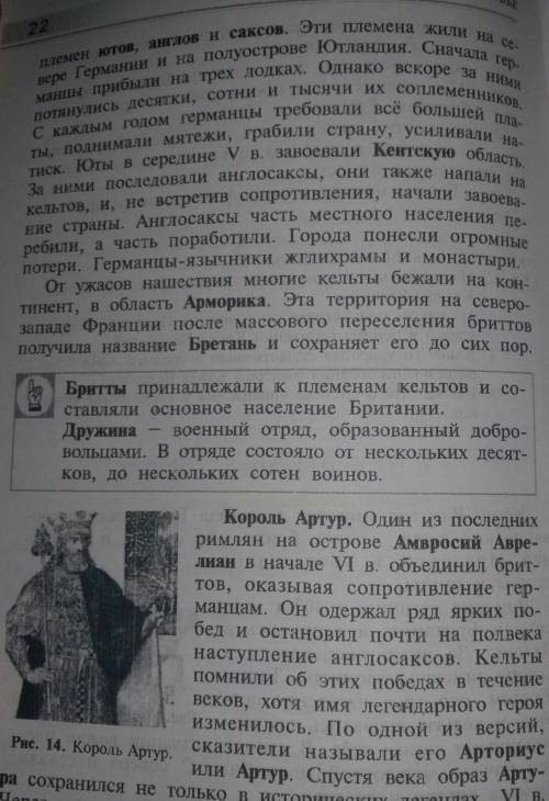 Там есть слова которые выделены жирным черным шрифтом это и есть термин?Книга указано на снимке.​