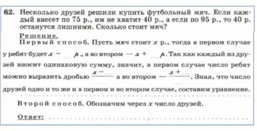 Алгебра Нужно вставить числа и составить уравнение​
