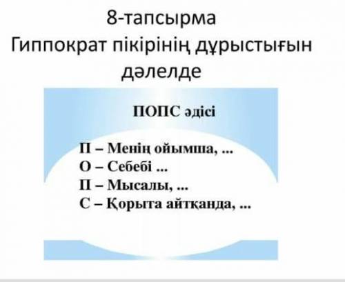 Денсаулықтан айырады. Қайта ақыл-ойдың бір нәрсеге талпынуы өмір бақи тұрмысты нығайтуға бағытталған