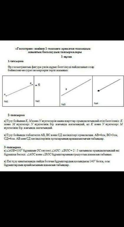 Всем привет геометрия 7 класс​