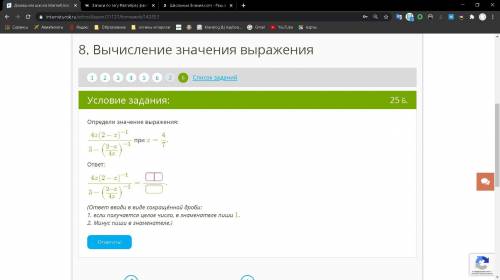 Определи значение выражения