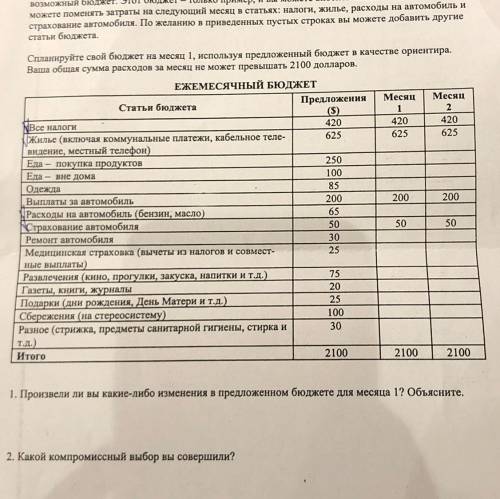 Месяц 2. Вам неожиданно пришлось обратиться к дантисту. Его услуги стоят 400 долларов , но ваша стра