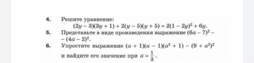 Решите хоть что-то, молю. 8 класс алгебра