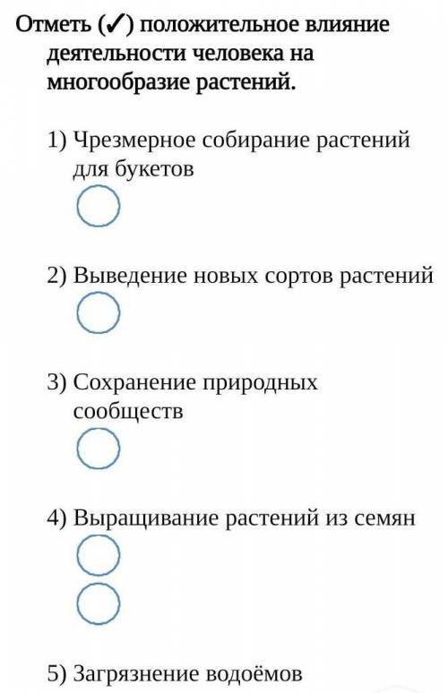 Какой здесь будет правильный ответ​