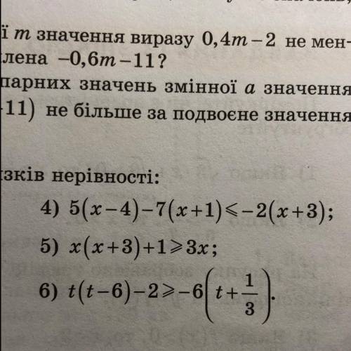 Визначте кількість розв'язків нерівності