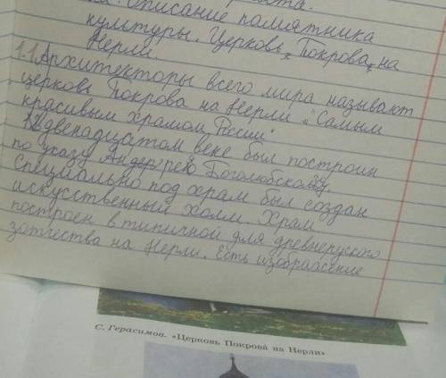 план: 1) общее впечатление2 местоположение храма3) архетиктурные особенности(использовать так же эти