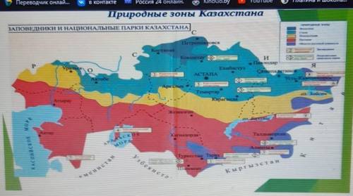 Используя тематические карты опишите природно климатические особенности сарыарки по плану