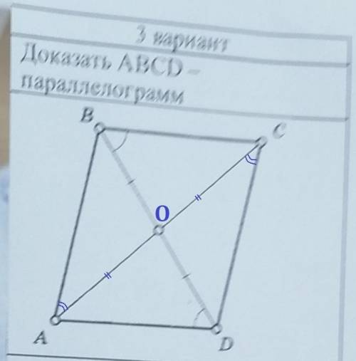 Нужно как то доказать, (простите за плохую фотку)