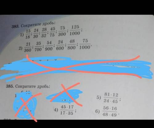 Два номера я я зачеркнула что не надо а номер 383-385 мне надо будет не правильно бан ​