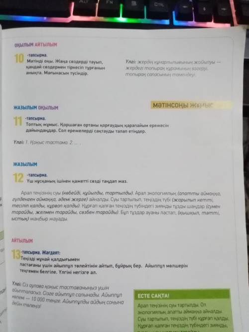 12 задание помгите ато не могу зделать