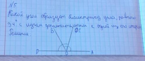 ПУСТЬ УГОЛ АОВ =94°,ЛУЧ ОС -БЕССЕКТРИСА УГОЛ АОВ , ЛУЧ ОD ДОПОЛНИТЕЛЬНЫЙ К ЛУЧУ ОА , НАЙДЕМ УГОЛ