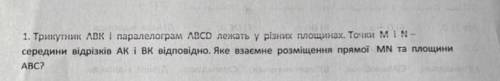 Взаємне розміщення прямої та площини