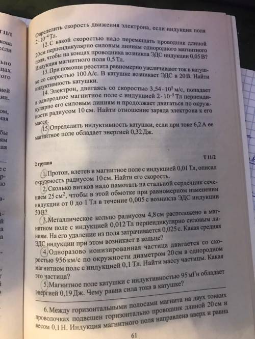 ОТ ЗА ПОДРОБНОЕ РЕШЕНИЕ С ОБЪЯСНЕНИЕМ И РИСУНКОМ ТО, ЧТО В КРУЖОК ОБВЁЛ