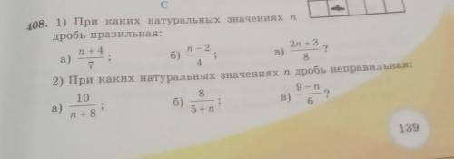 П – 2 a)408. 1) При каких натуральных значениях пдробь правильная:п + 42n + 3:б)в)?7482) При каких н