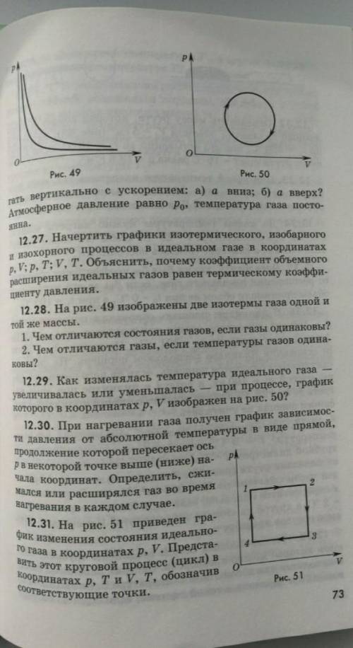 12.28 с подробным объяснением