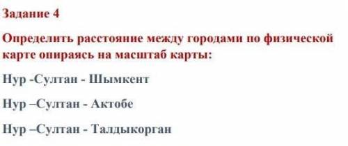 Определить расстояние между городами