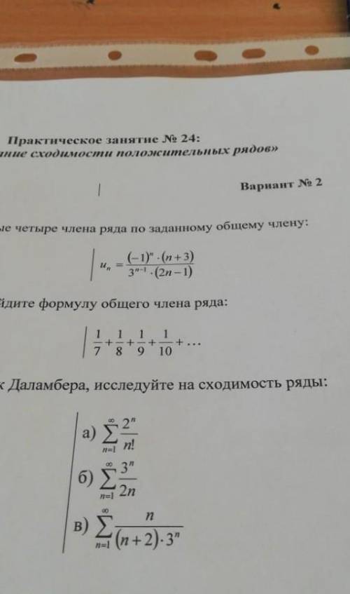 1-найдите четыре члена рада по заданному общему члену 2-найдите формулу общего члена3-используя приз