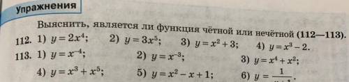 С решением. Делать только 113.