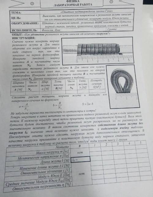 Лабораторная работа по физике. Возникают некие трудности с выводом и графиками.