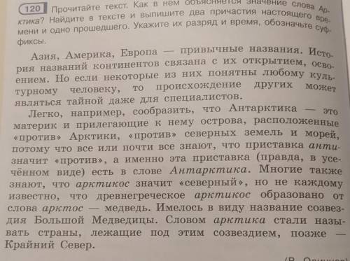 Найдите все причастие, укажите их разряд, время, форму.​