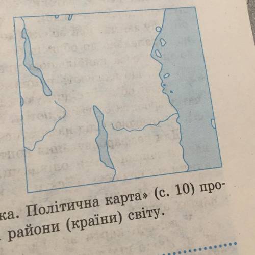 Визначте, контури яких озер відображено на фрагменті контурної карти. Поясніть особливості їхньої фо