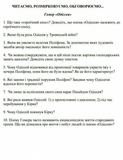 дайте відповіді на питання, xто рішить