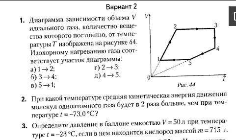 Физика 10 класс, ответить только на 1 вопрос: