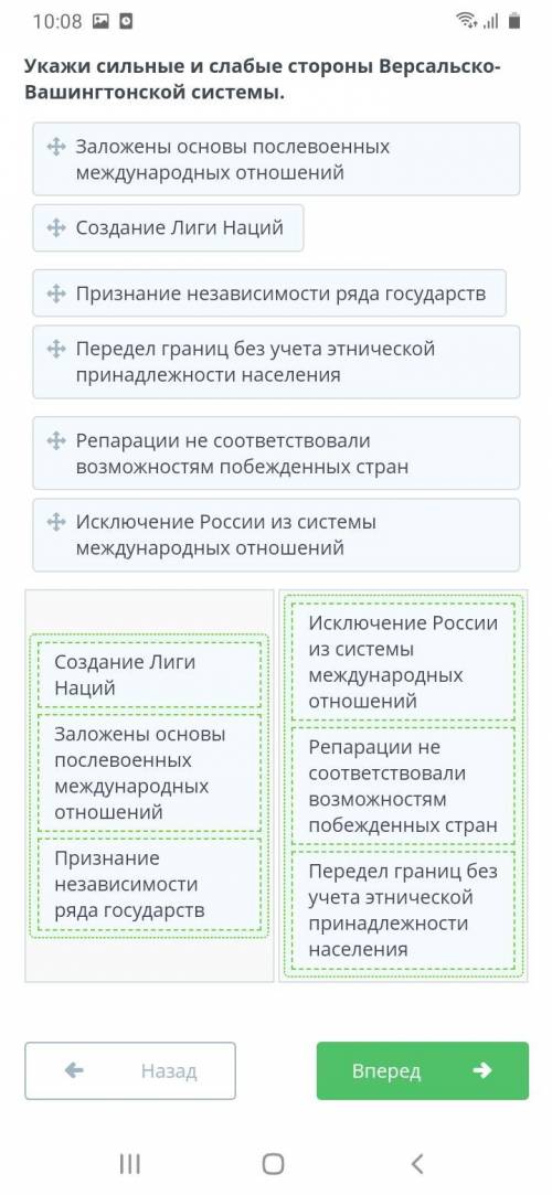 Укажи сильные и слабые стороны Версальско-Вашингтонской системы. Сильные стороныСлабые стороны