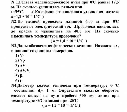 нужно решить 1 и четвёртое задания.Просто эти задачи вызывают у меня затруднения.Желательно,как можн