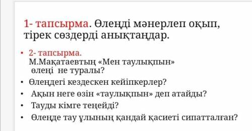 Какие факты из жизни М.Макатаева можете ещё добавить вы? Узнать о автвре стихотворения ещё информаци