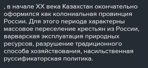 Каким было общественно политическое и социально экономическое положение в крае в начале 20 века . Ук