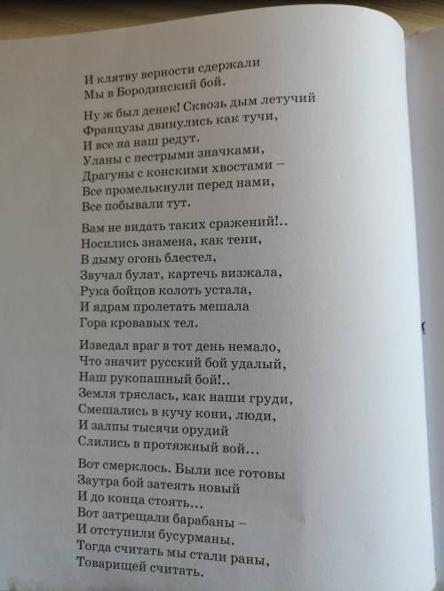 Дай развернутый (аргументированный) ответ на вопрос: почему история, рассказанная поэтом, может восп