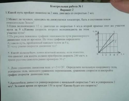 Решите физику класс. с дано, решение и ответом. побыстрей