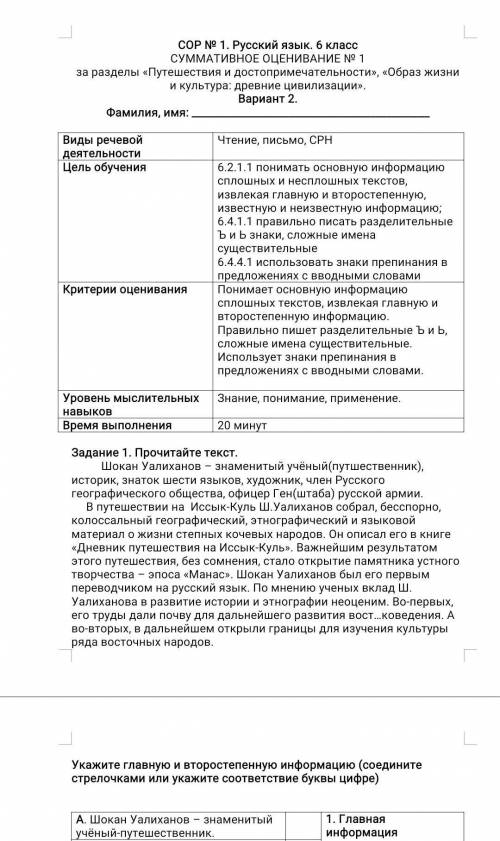 Задание 2. Выпишите из текста вводные слова и словосочетания. Исправь те пунктуационную ошибку в дан