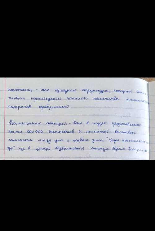 97г. Заполните страницу двухчастного дневника. В первой части запишите названия необычных развлечени