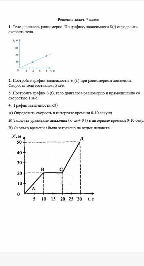 ФИЗИКА ДО 14:00 НУЖНО ЗДАТЬ ​