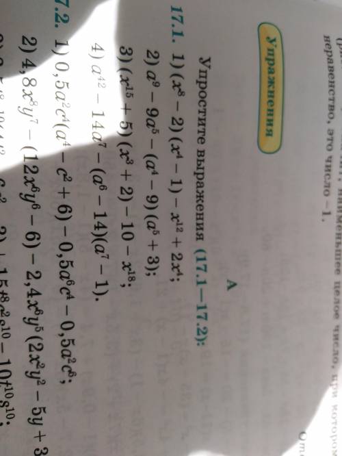 Упростите выражение 1)(х^8-2)(х⁴-1)-х¹²+2х⁴ 2)а^9-9а^5-(а⁴-9)(а^5+3)