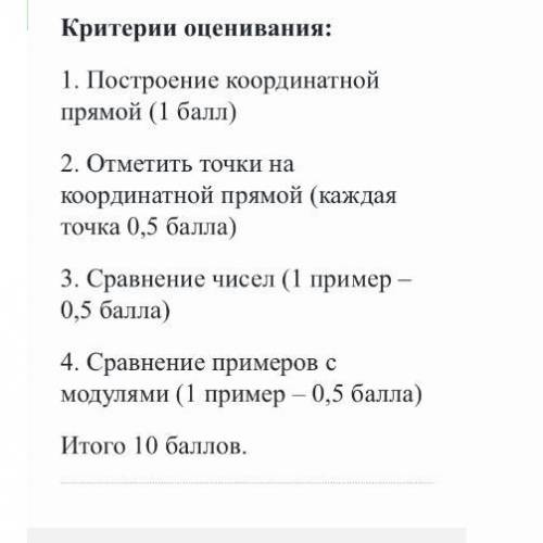 №1. Начертите координатную прямую и отметьте точки, соответствующие числам: -5; -3; 4; 1; -1/2; 2,5.