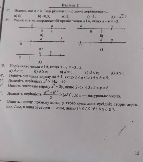 ть алгебра 9 клас 1-5 завдання ​