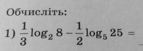 Обчисліт:до ть будь ласка​