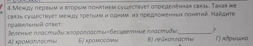 между первым и вторым понятием существует определенная связь такая же связь существует между третьим