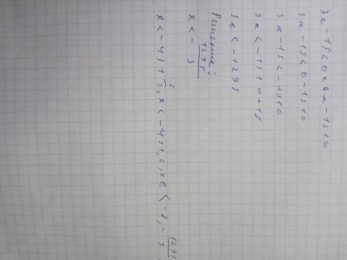 (3x-15 <0,ей6x - 2 > 10.B​