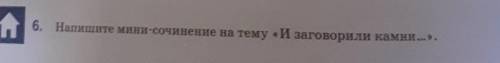 Упр. 6, стр. 48. Использовать слова из упр. 3, стр. 47 и ключевые слова урока..​