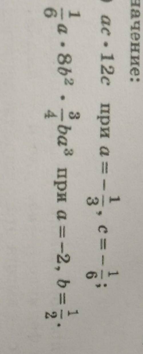 Записать одночлен в стандартном виде и найти его числовое Значение:1) ас • 12с при а=-1/3,с=-1/62) 1