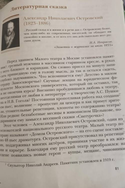 Сделайте Тезисный конспект буду очень благодарен​